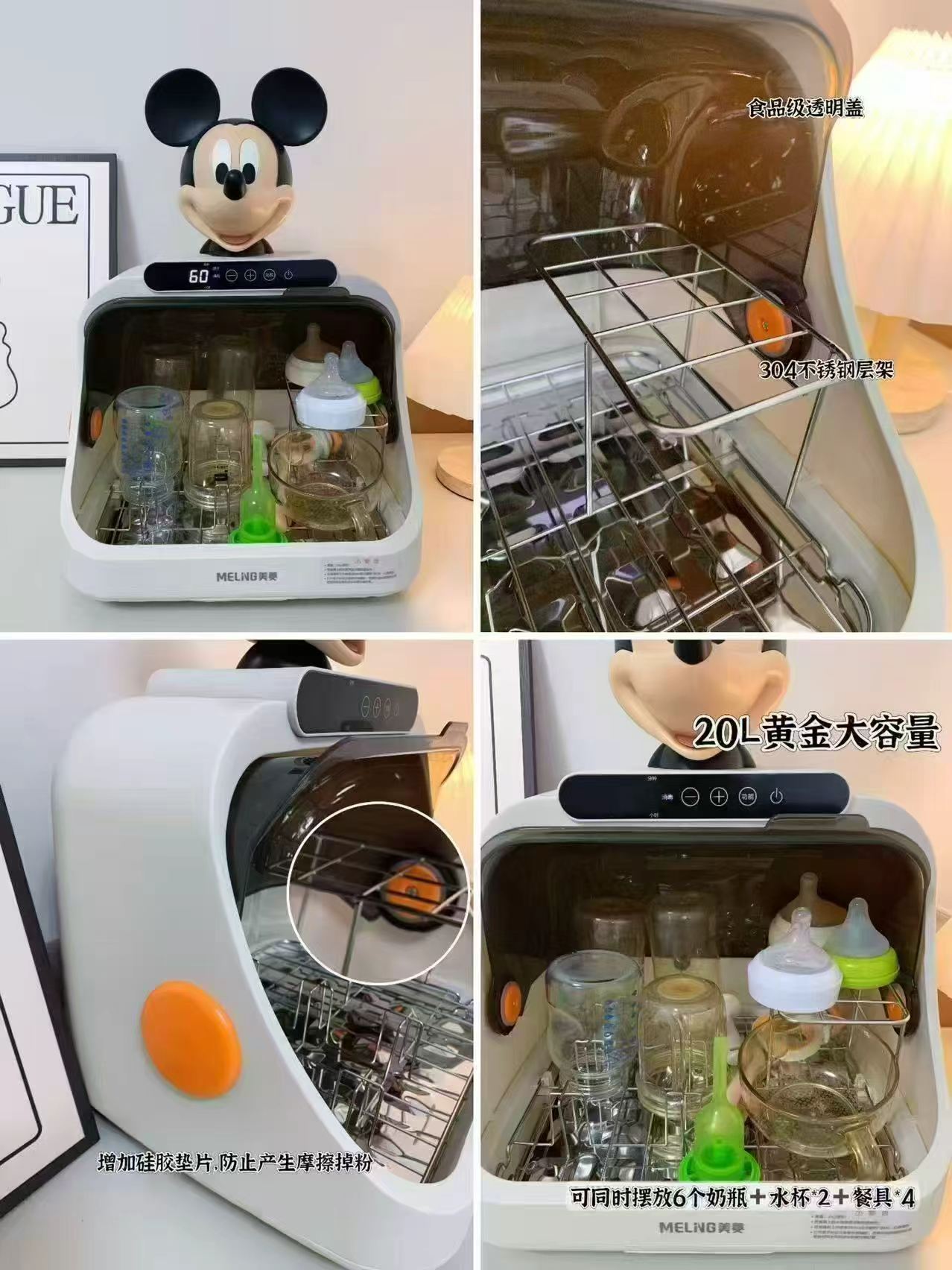 美菱紫外线奶瓶消毒柜20L 94元 - 86线报