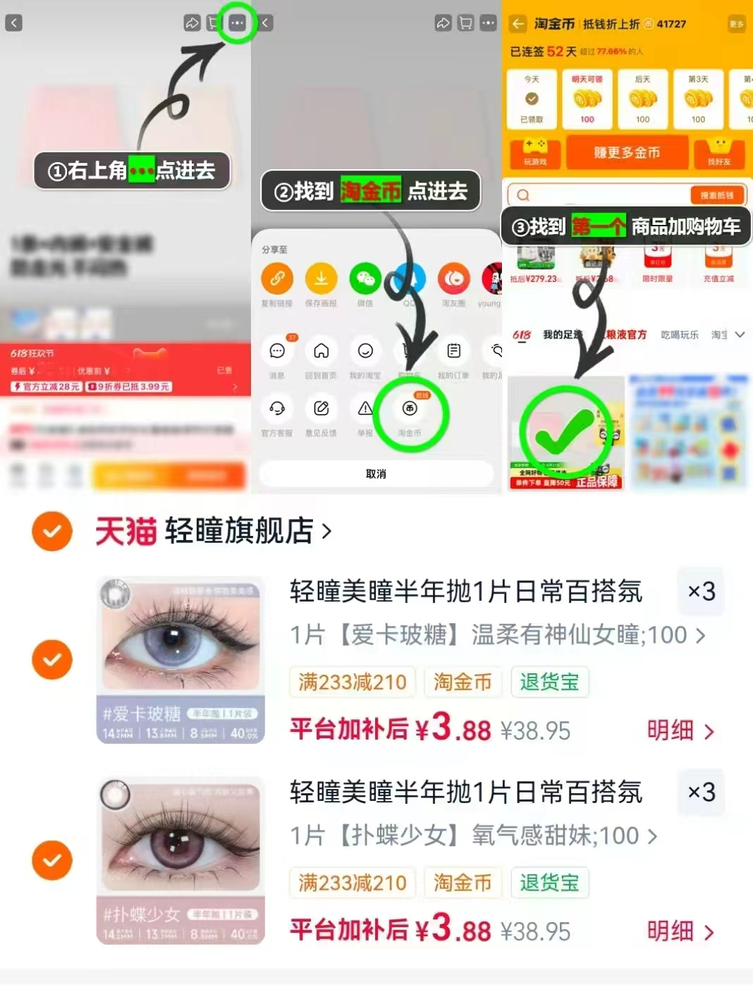轻瞳美瞳半年抛1片装拍6件 赠4片日抛 23.3元 - 86线报 轻瞳美瞳半年抛1片装拍6件 赠4片日抛 23.3元 - 86线报