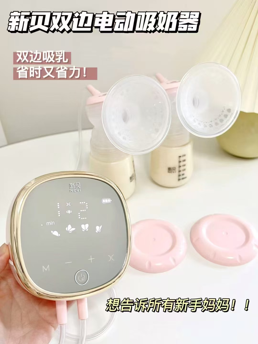 新贝双边吸奶器 赠储奶袋*40+防溢R垫*6片 217元 - 86线报
