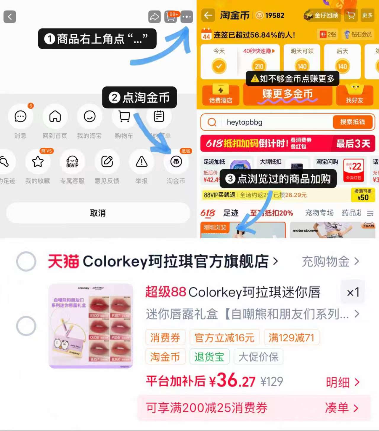 ColorKey珂拉琪迷你唇露6支 36元 - 86线报 ColorKey珂拉琪迷你唇露6支 36元 - 86线报