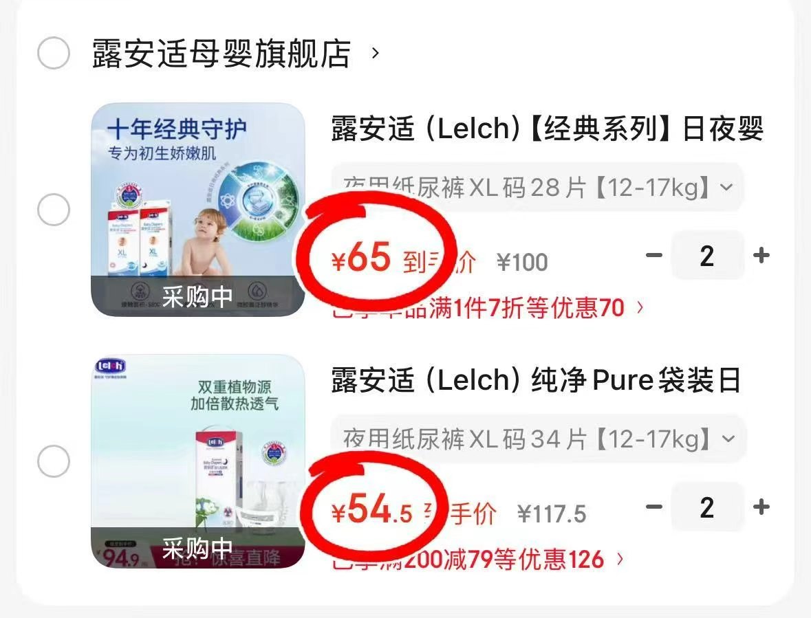 露安适经典系列拍2 130元,露安适纯净Pure拍1发2包 109元 - 86线报 露安适经典系列拍2 130元,露安适纯净Pure拍1发2包 109元 - 86线报