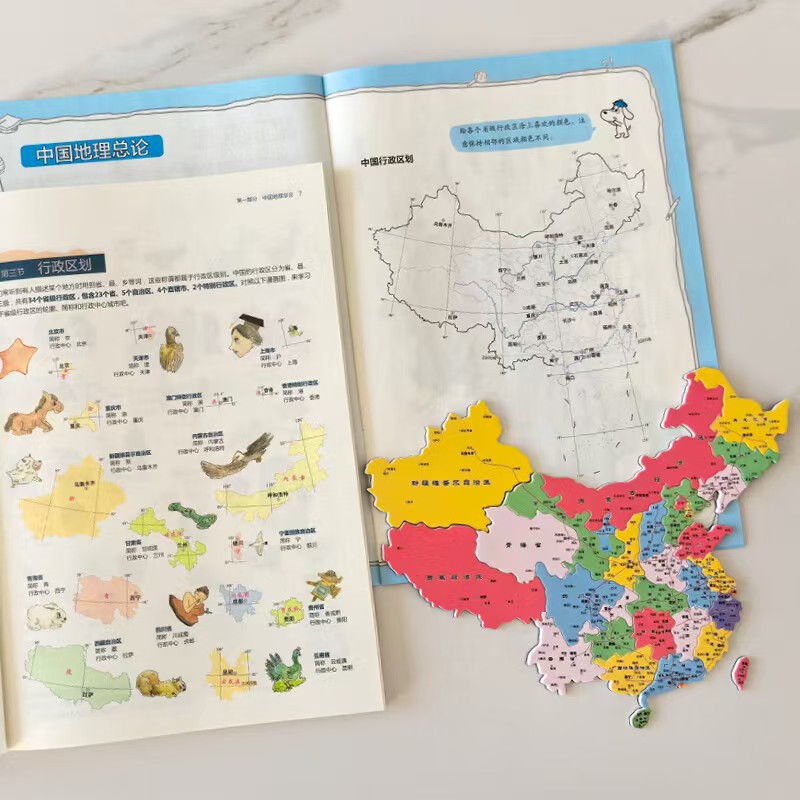 北斗地理桥梁书中国世界2册赠磁吸地图+手册 59元 - 86线报