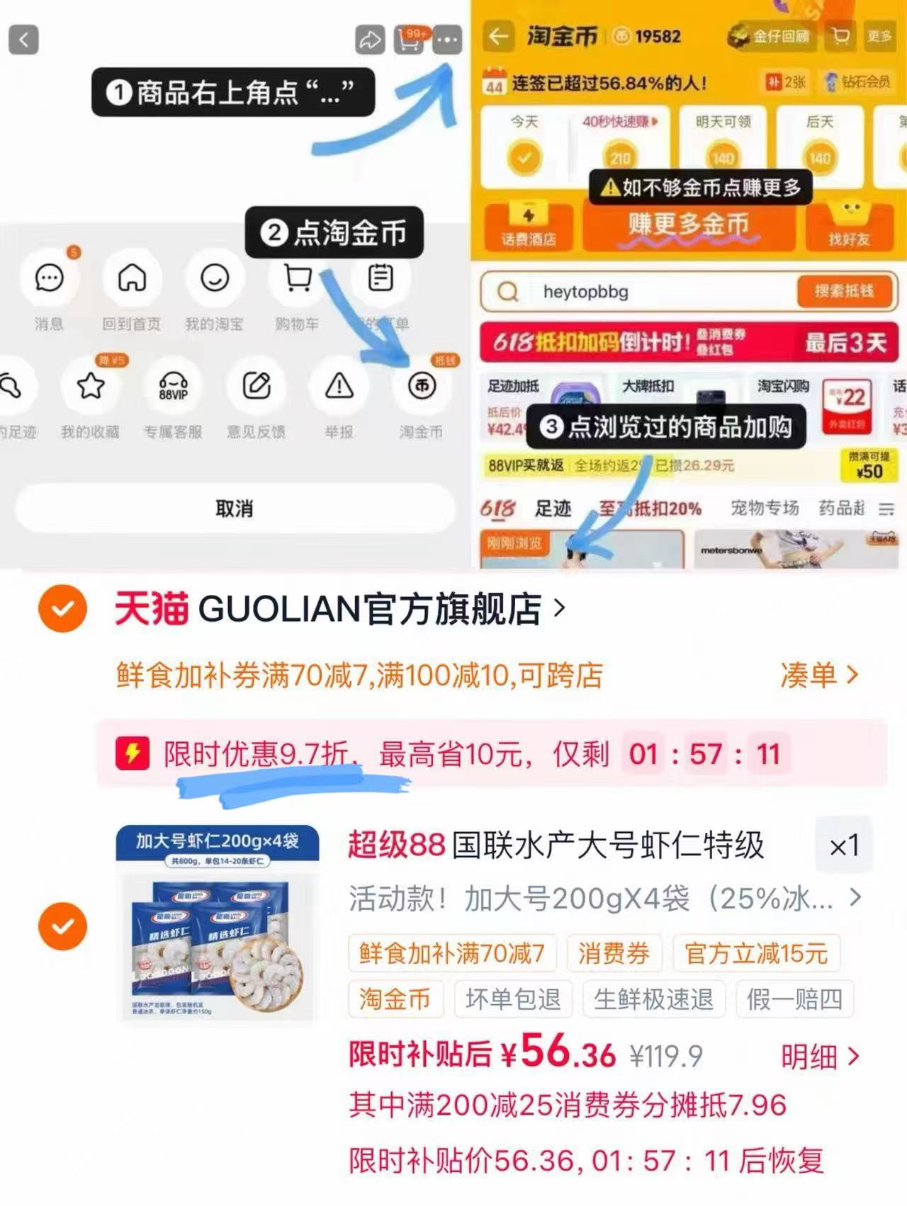 国联水产大号特级虾仁200gX4袋 56.3元 - 86线报 国联水产大号特级虾仁200gX4袋 56.3元 - 86线报