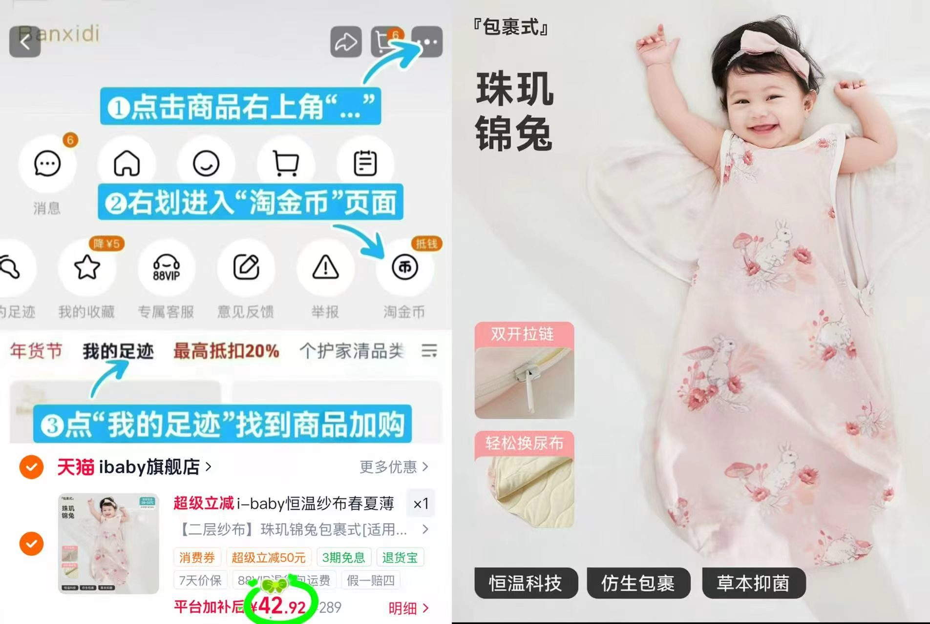 ibaby×outlast太空舱睡袋 42.9元 - 86线报