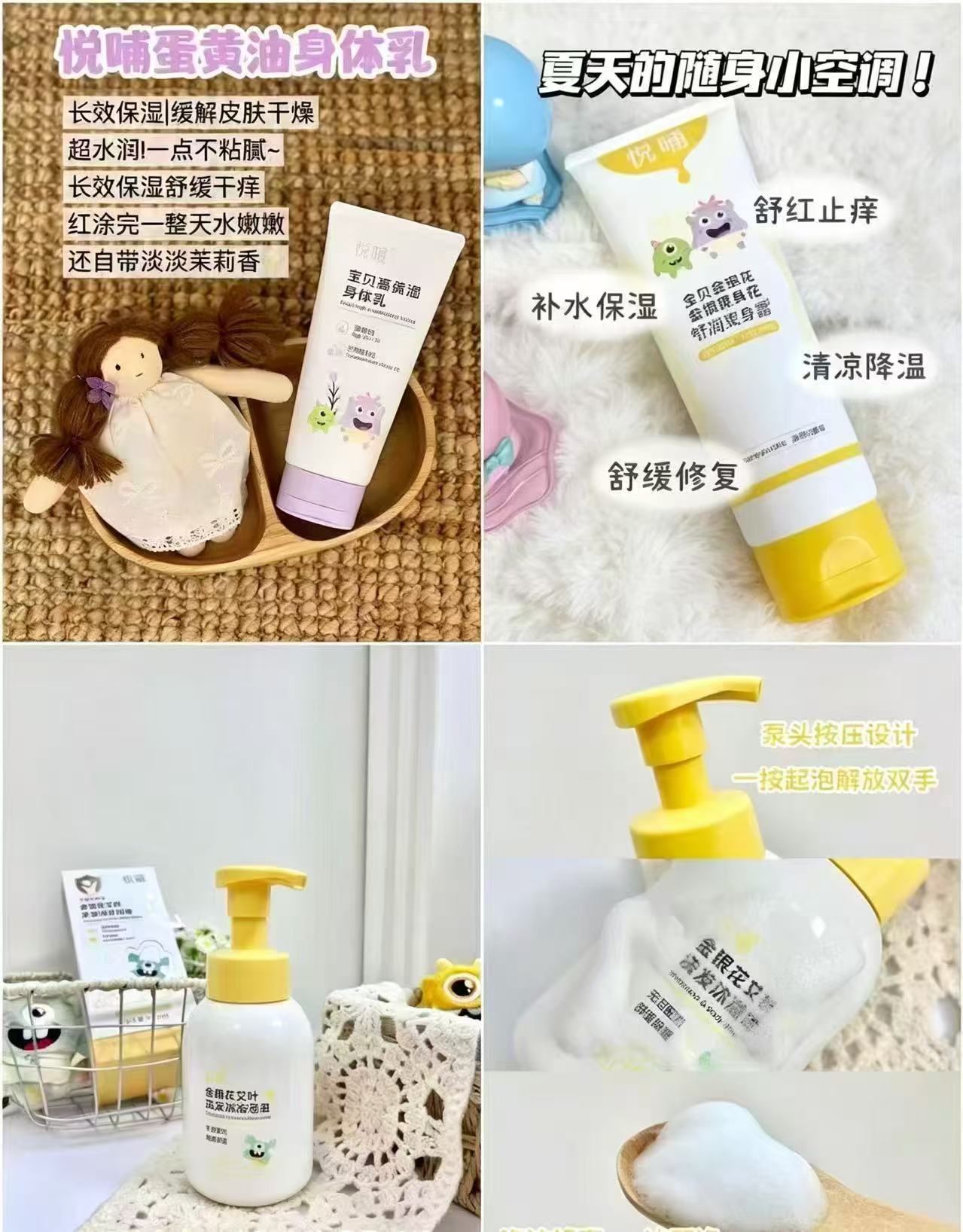 悦哺爽身露150ml 26.1元，悦哺润肤身体乳150g 28.1元 - 86线报