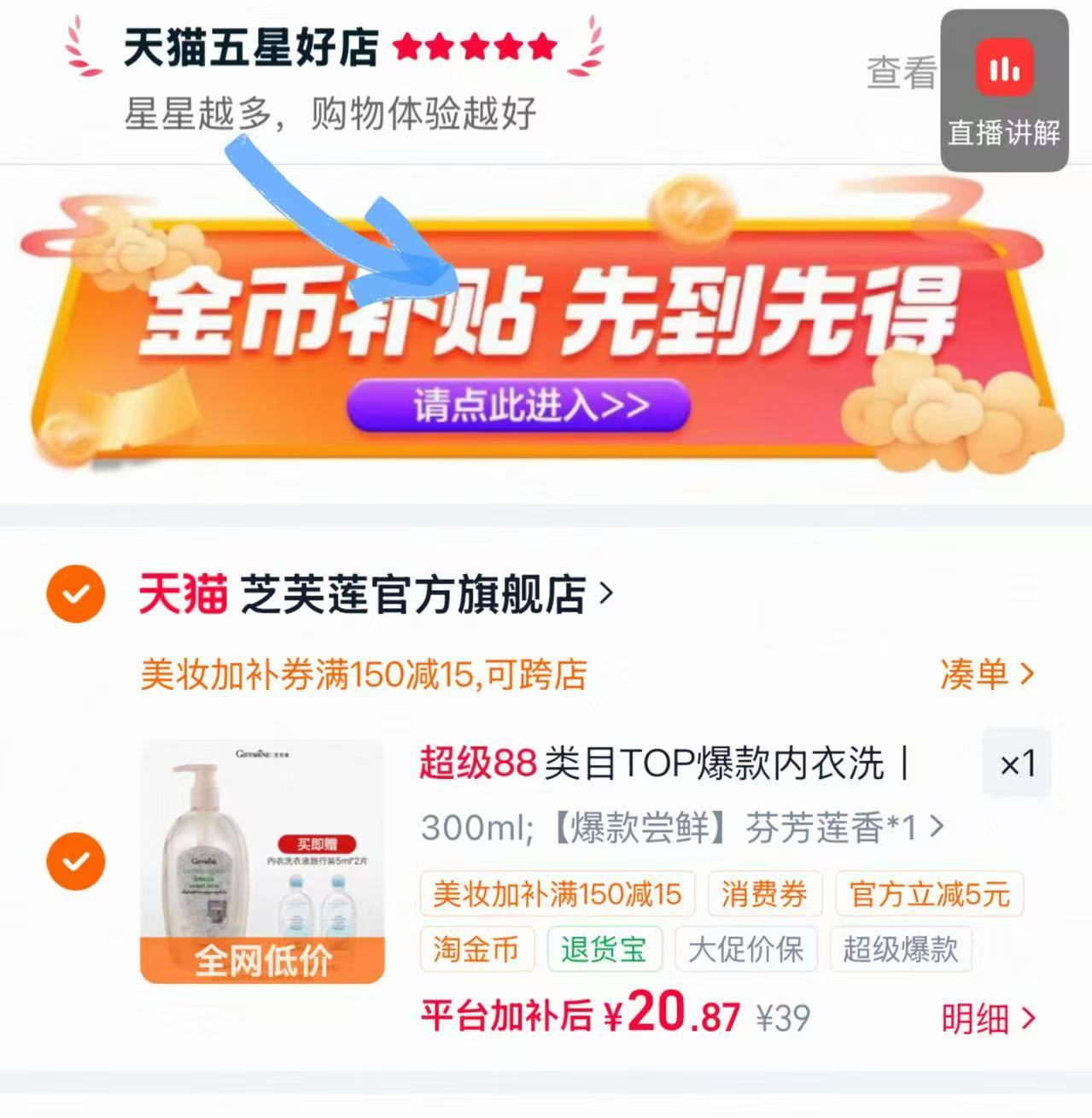 泰国芝芙莲内衣裤清洗液下拉300ml+10ml 20.8元 - 86线报 泰国芝芙莲内衣裤清洗液下拉300ml+10ml 20.8元 - 86线报