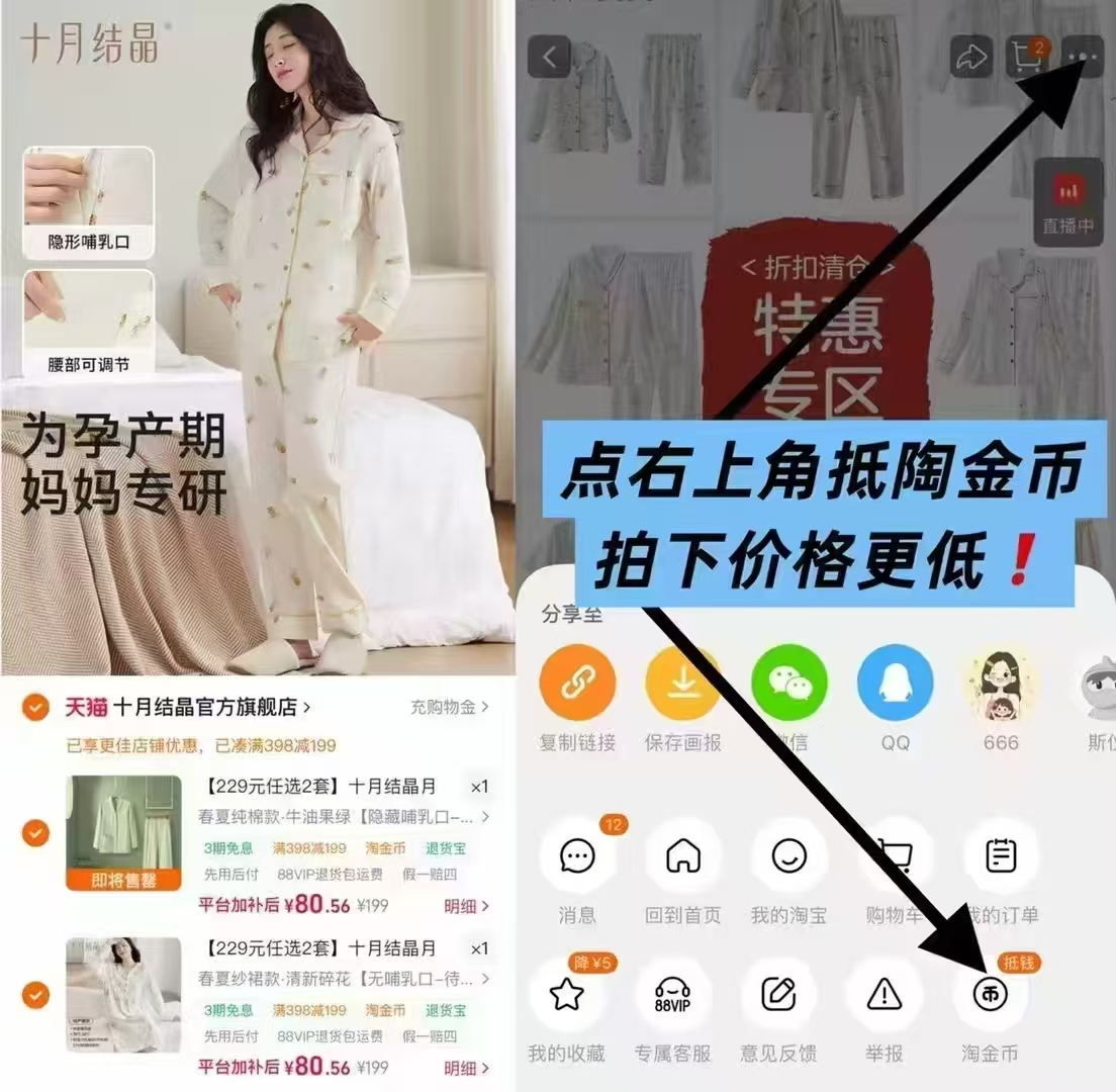 十月结晶夏薄款棉月子服款式/码数任选1套 80元 - 86线报
