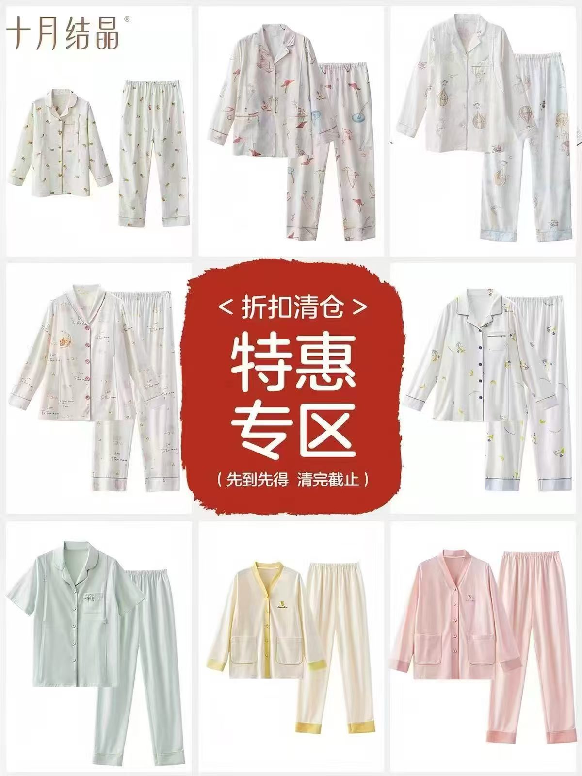 十月结晶夏薄款棉月子服款式/码数任选1套 80元 - 86线报
