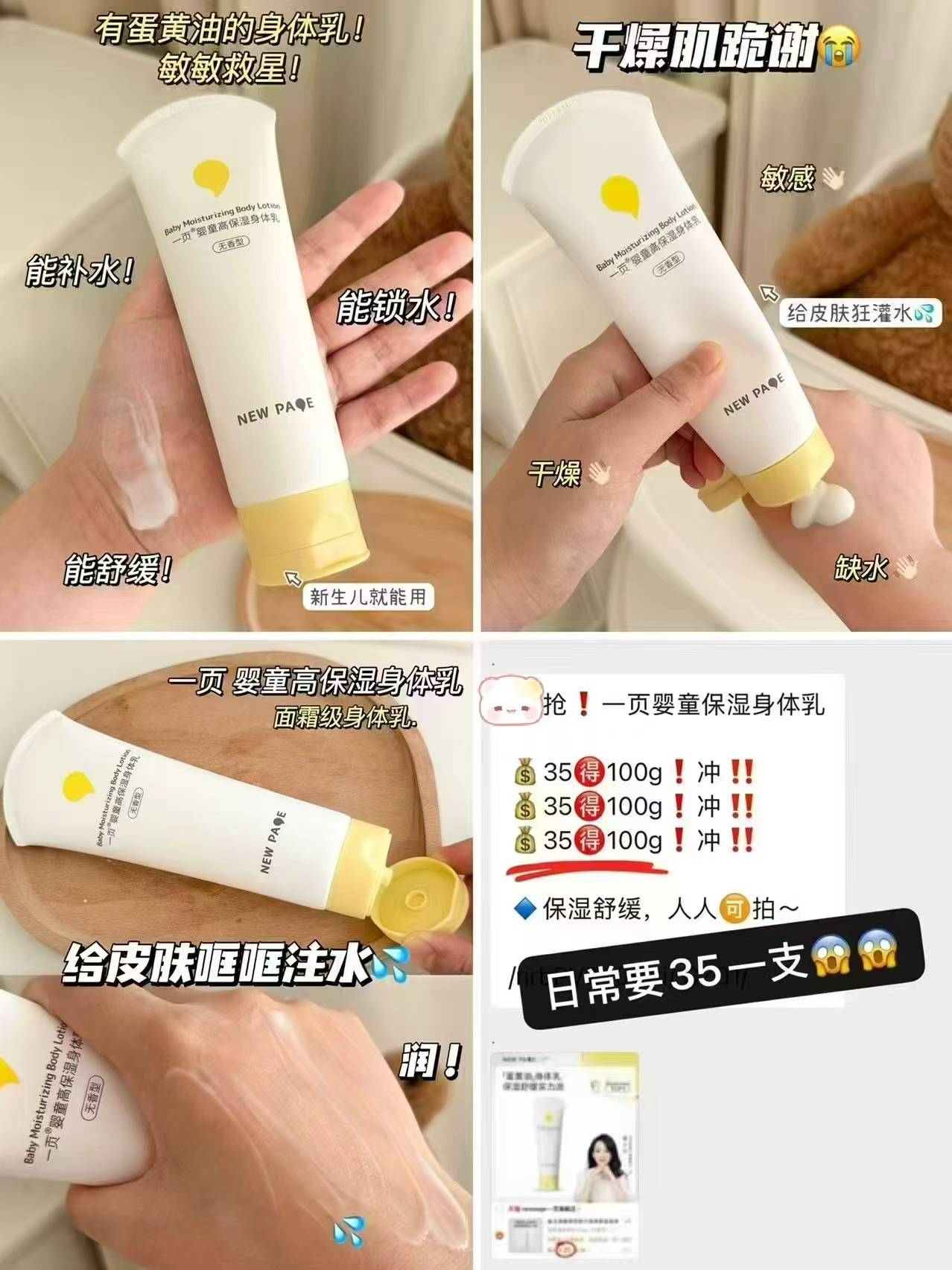 一页婴儿保湿身体乳100g装 27元 - 86线报