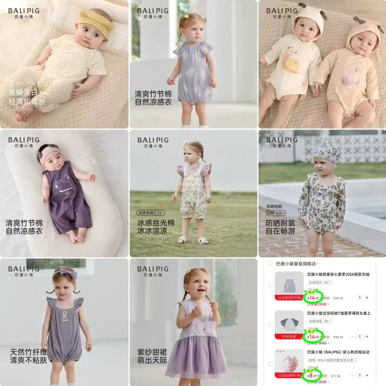 巴厘小猪配饰短袖裙子连体衣 8.9元,良良推车凉席75*35cm 49元 - 86线报 巴厘小猪配饰短袖裙子连体衣 8.9元,良良推车凉席75*35cm 49元 - 86线报