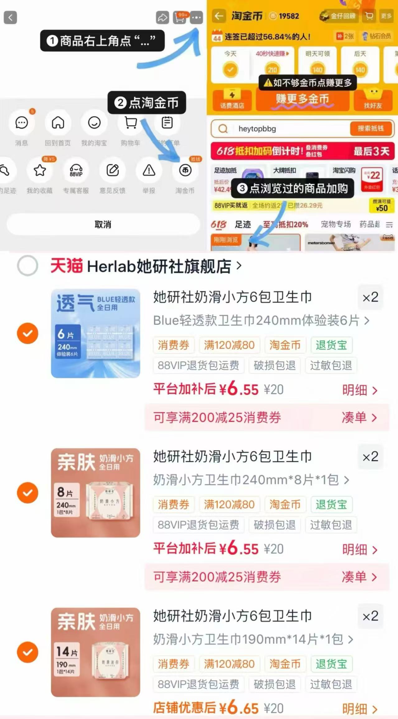 她研社奶滑小方卫生巾拍6赠1包护垫 39.4元 - 86线报 她研社奶滑小方卫生巾拍6赠1包护垫 39.4元 - 86线报
