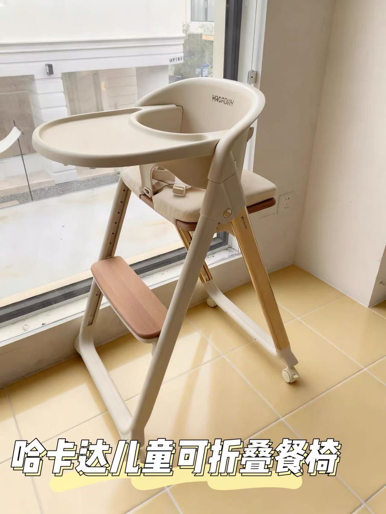哈卡达婴儿可折叠餐椅 495.2元 - 86线报