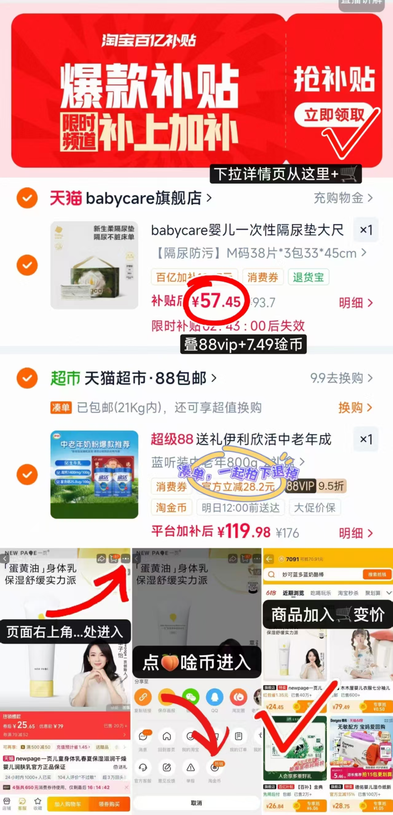 bbc山茶新生柔隔尿垫 19.1元 - 86线报 bbc山茶新生柔隔尿垫 19.1元 - 86线报