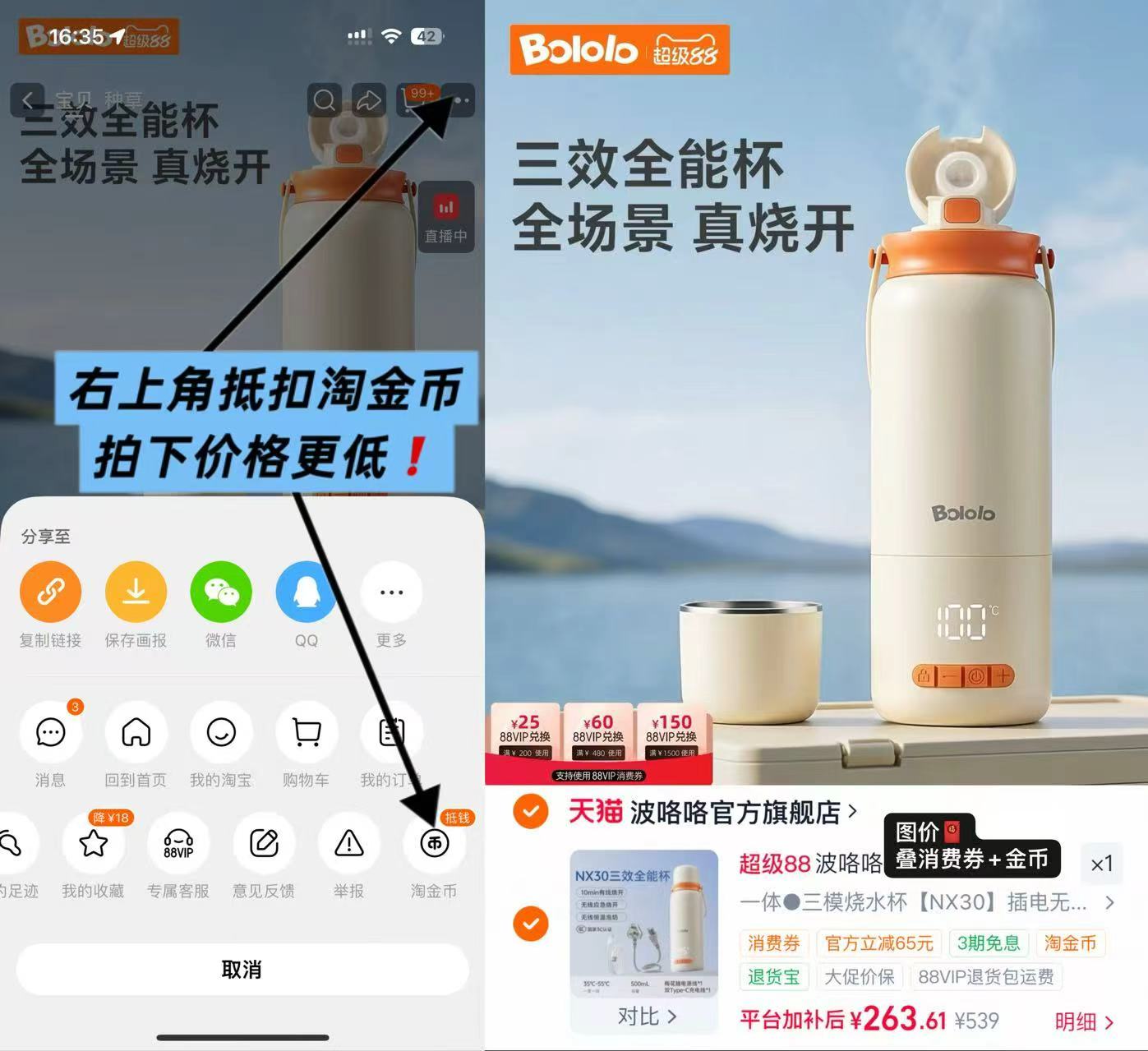 波咯咯便携恒温壶500ml 263.6元 - 86线报