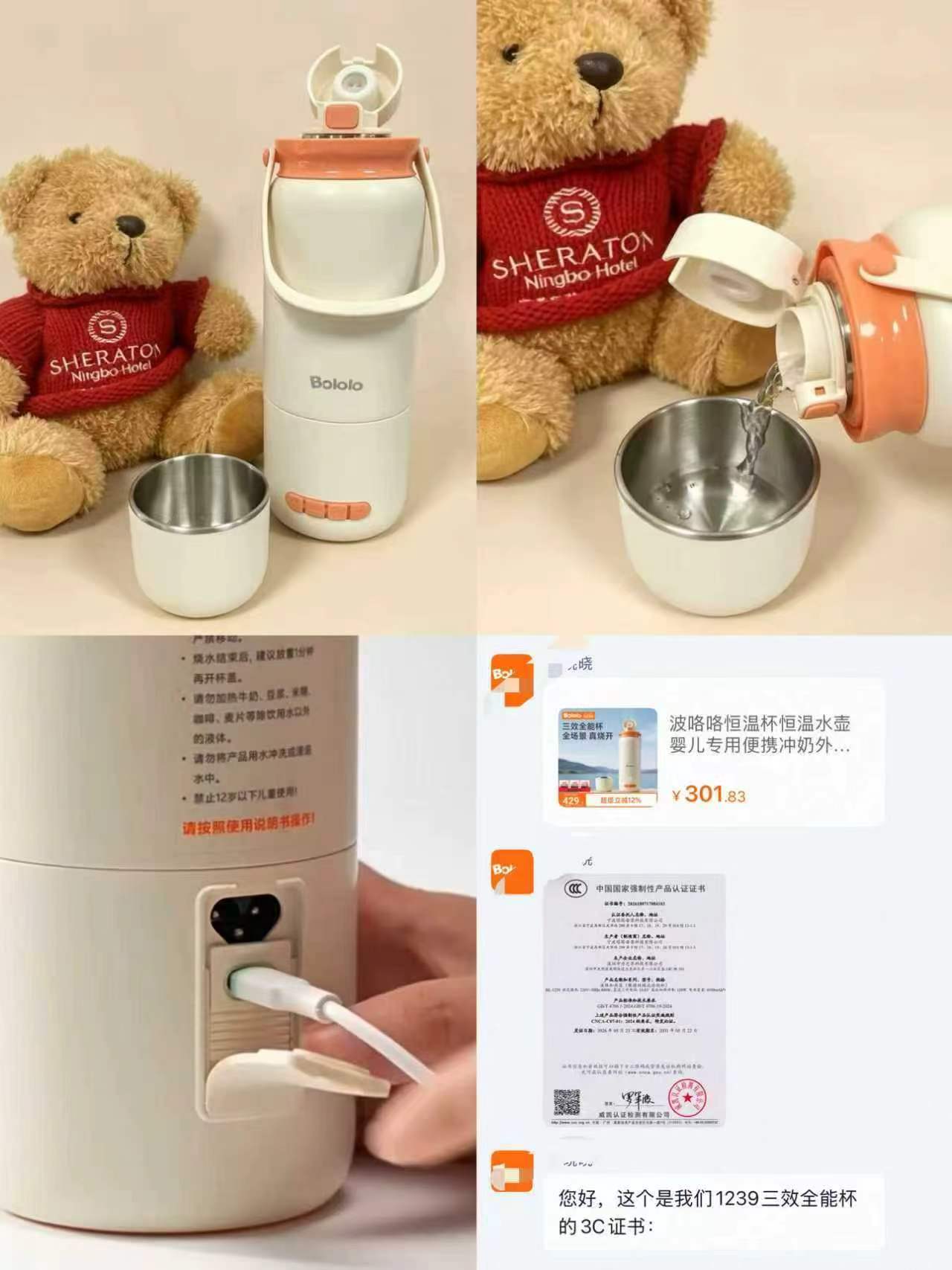 波咯咯便携恒温壶500ml 263.6元 - 86线报