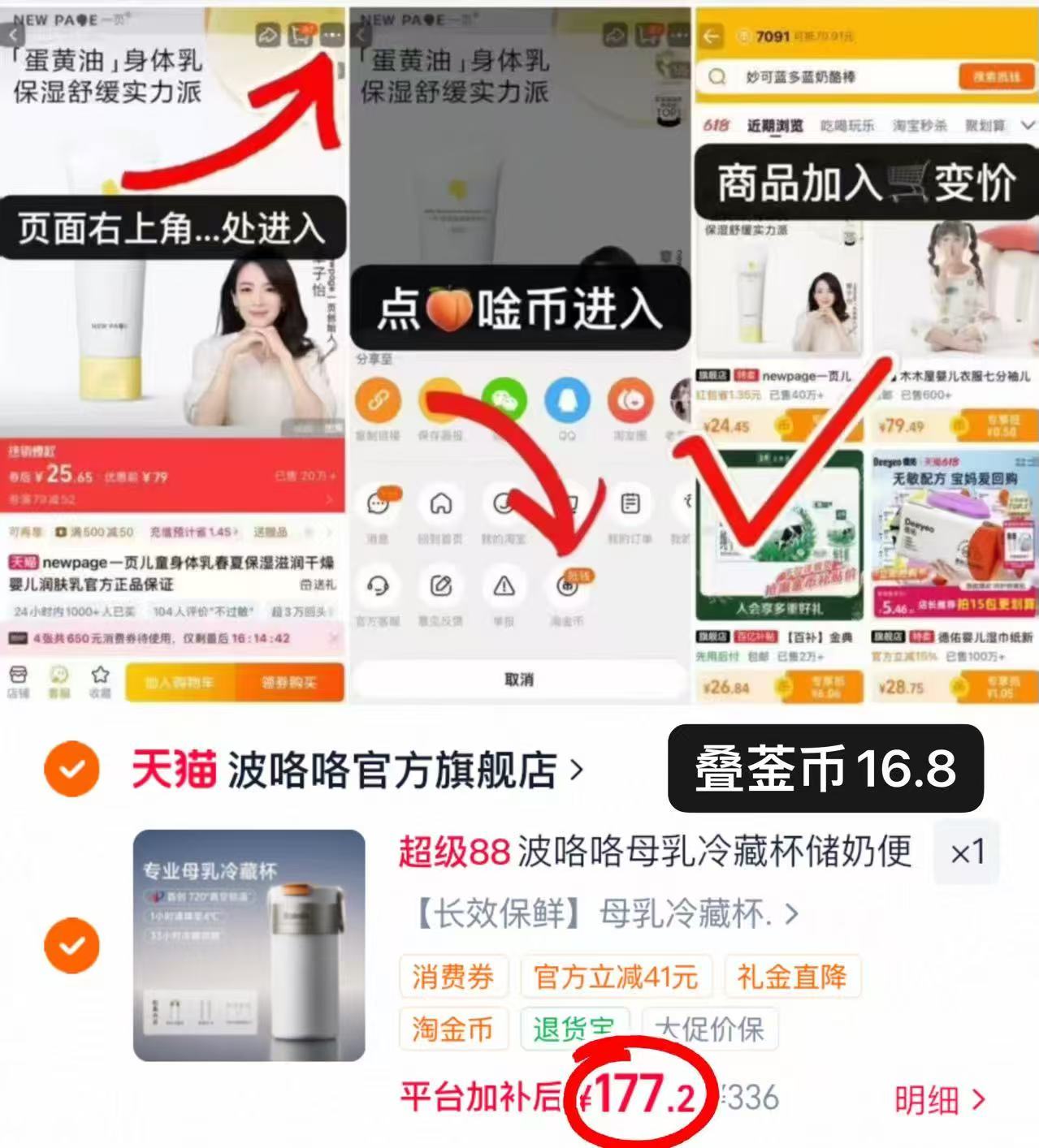 波咯咯低温储奶冷藏杯 177.2元 - 86线报 波咯咯低温储奶冷藏杯 177.2元 - 86线报