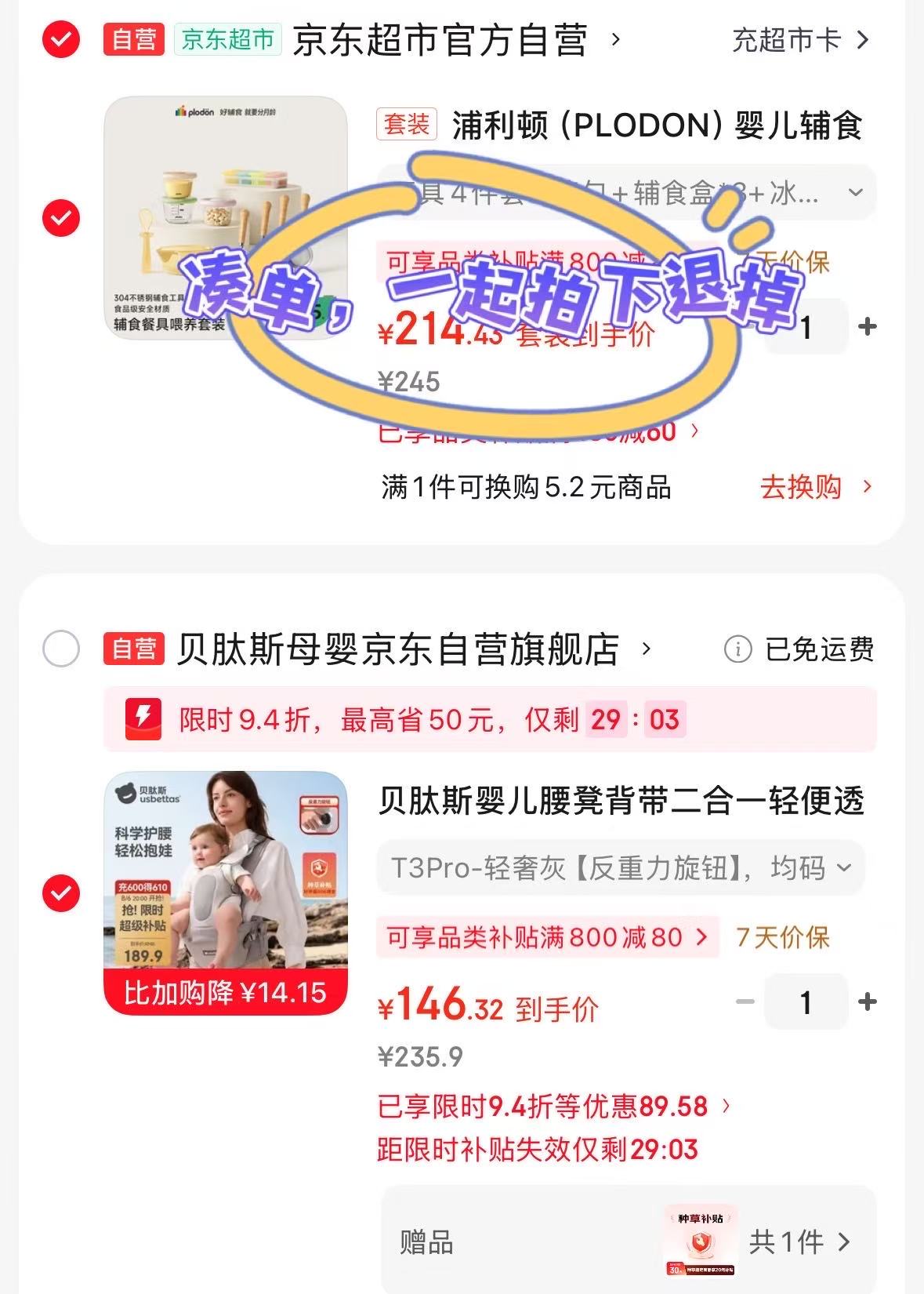 贝肽斯前抱式减压款腰凳 126.3元 - 86线报 贝肽斯前抱式减压款腰凳 126.3元 - 86线报