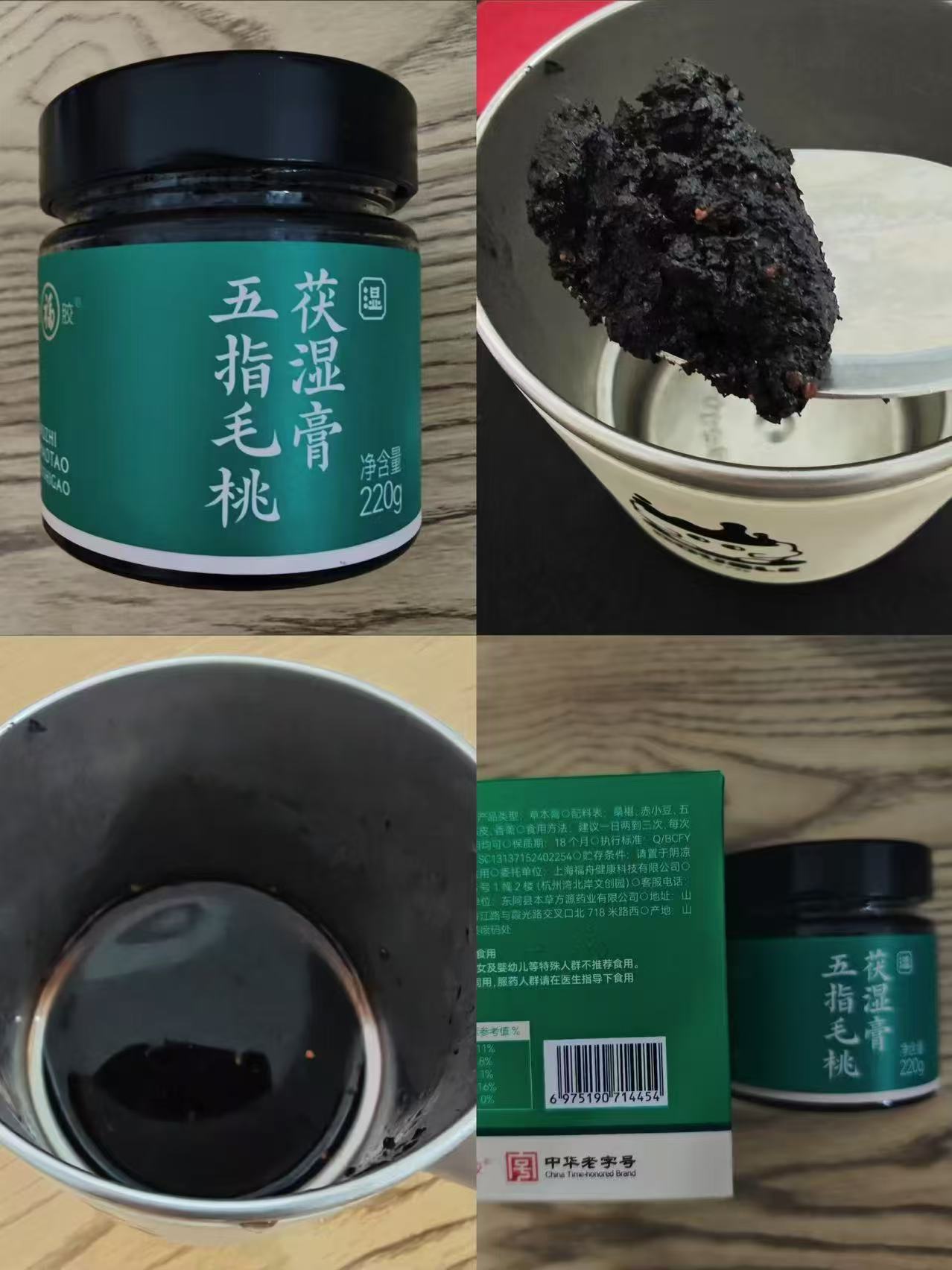 福牌阿胶五指毛桃茯湿膏拍3件×220g 89元 - 86线报