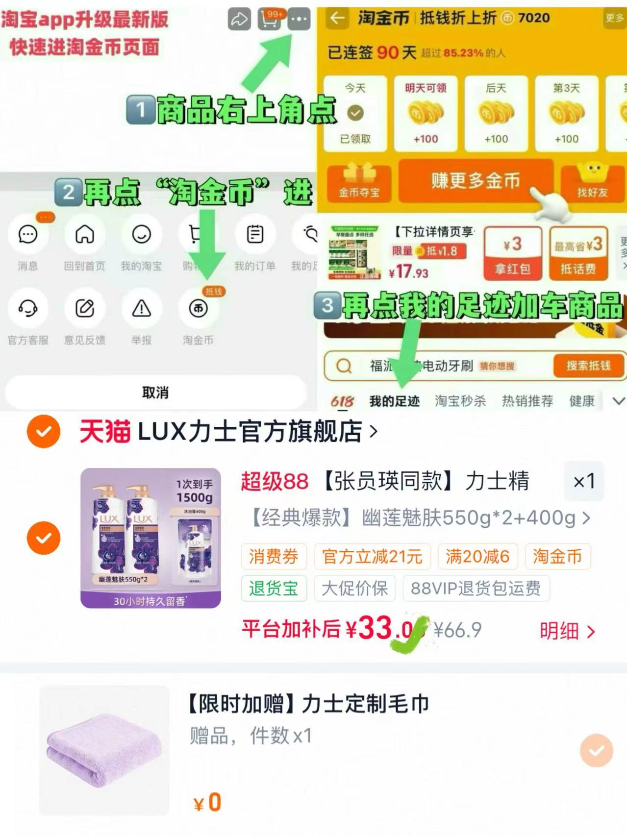 力士沐浴组合3瓶装 赠毛巾 33元 - 86线报 力士沐浴组合3瓶装 赠毛巾 33元 - 86线报