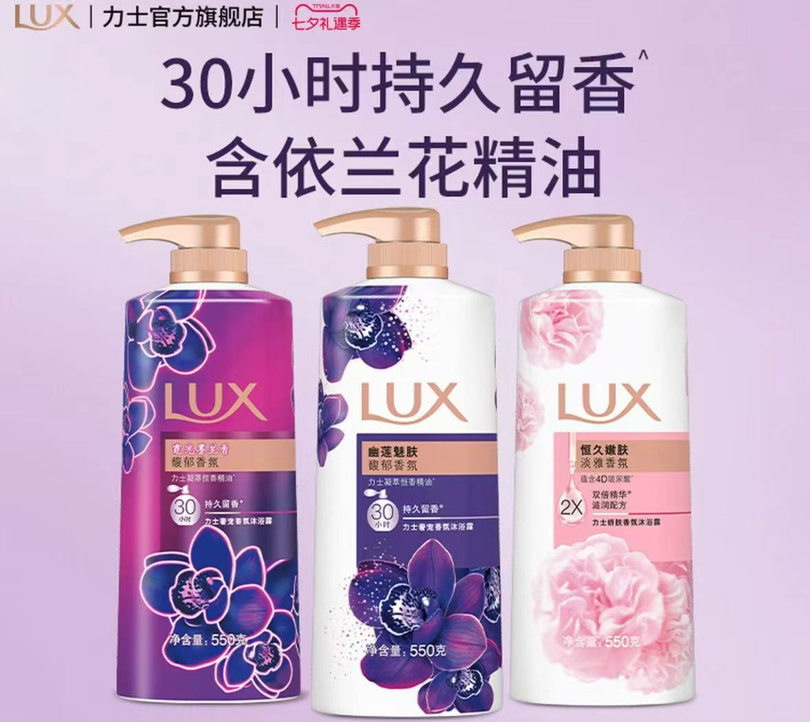 力士沐浴组合3瓶装 赠毛巾 33元 - 86线报