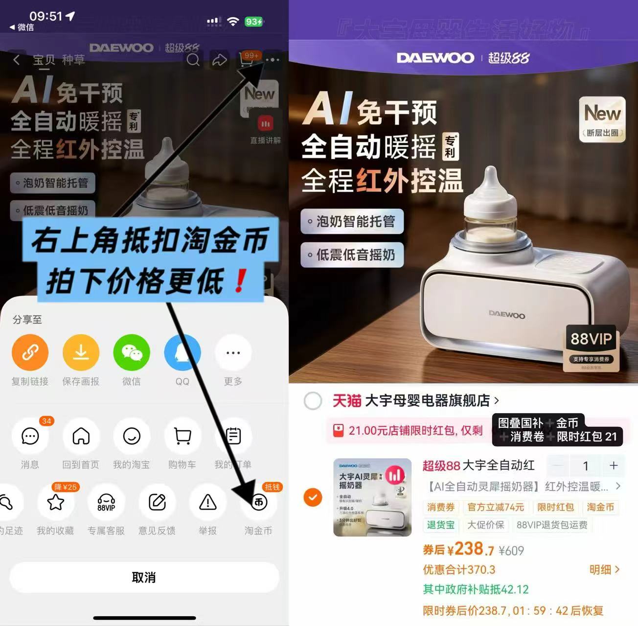 大宇红外AI灵犀摇奶器AI红外升级款 228.7元 - 86线报 大宇红外AI灵犀摇奶器AI红外升级款 228.7元 - 86线报