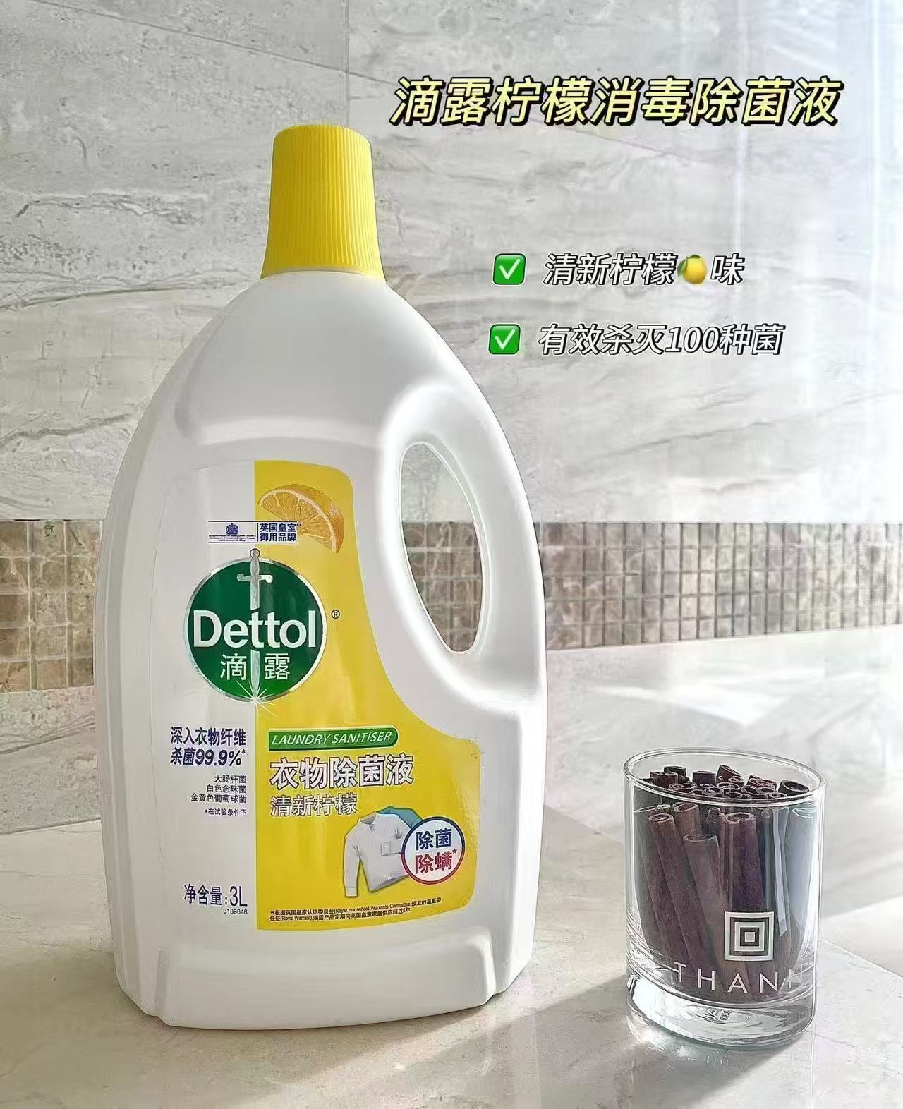 滴露衣物消毒除菌液3L 66.4元 - 86线报