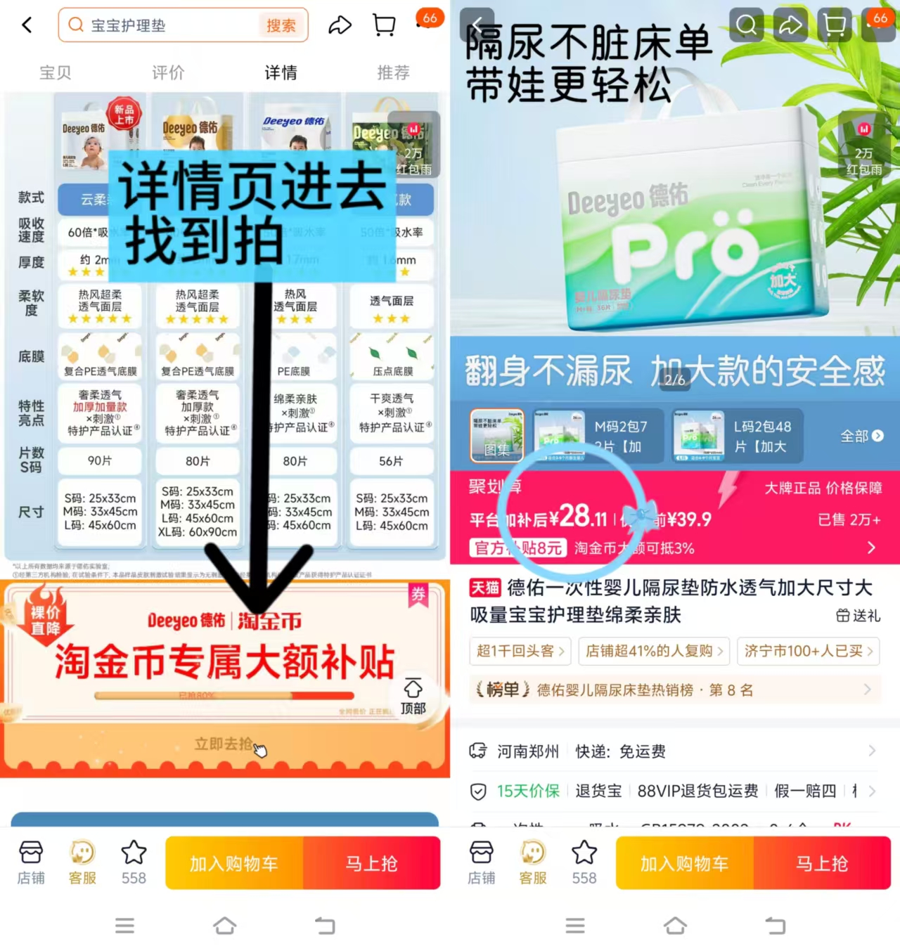 德佑一次性隔尿垫下拉拍共2包 14.1元,德佑隔尿垫 14元 - 86线报 德佑一次性隔尿垫下拉拍共2包 14.1元,德佑隔尿垫 14元 - 86线报
