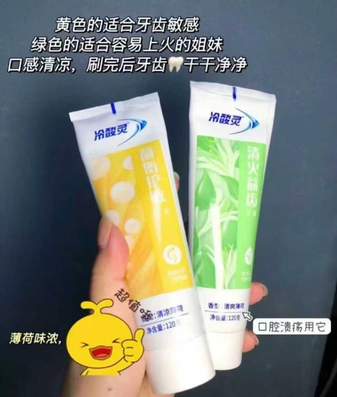 冷酸灵牙膏任选拍5件 19.9元 - 86线报