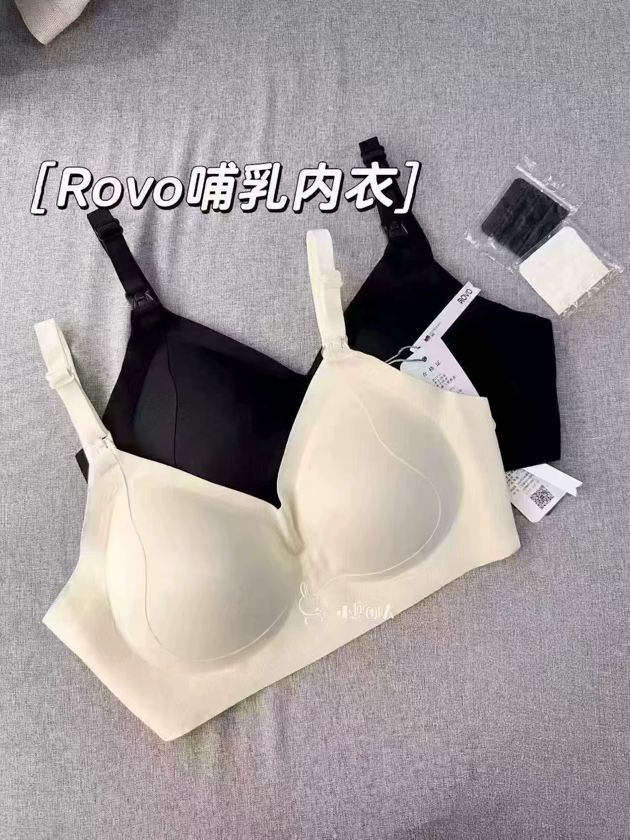 ROVO孕妇哺R內衣拍2件 69.8元 - 86线报