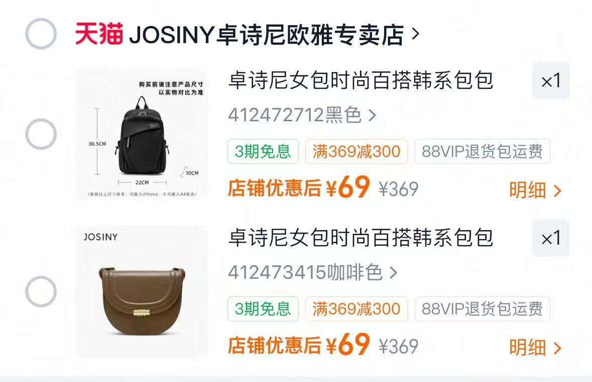卓诗尼斜挎包 69元 - 86线报 卓诗尼斜挎包 69元 - 86线报