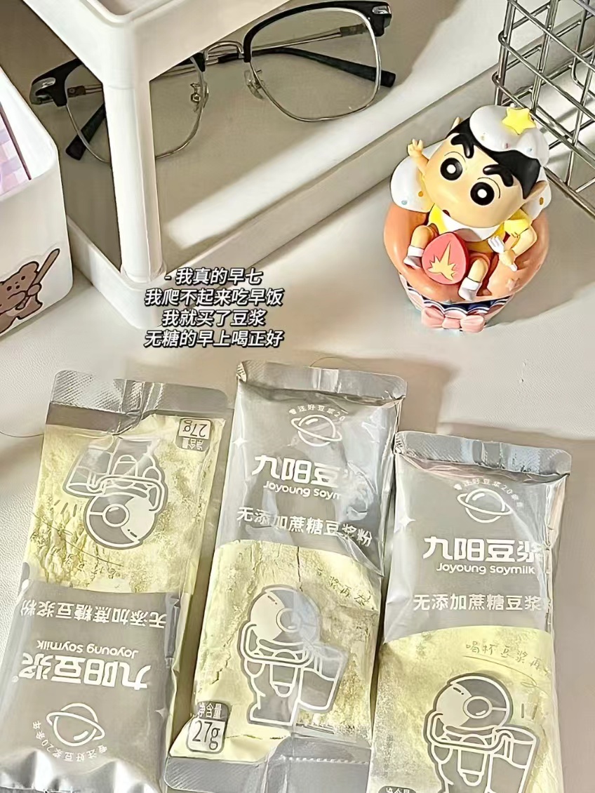 九阳豆浆豆浆粉21条 18.7元 - 86线报