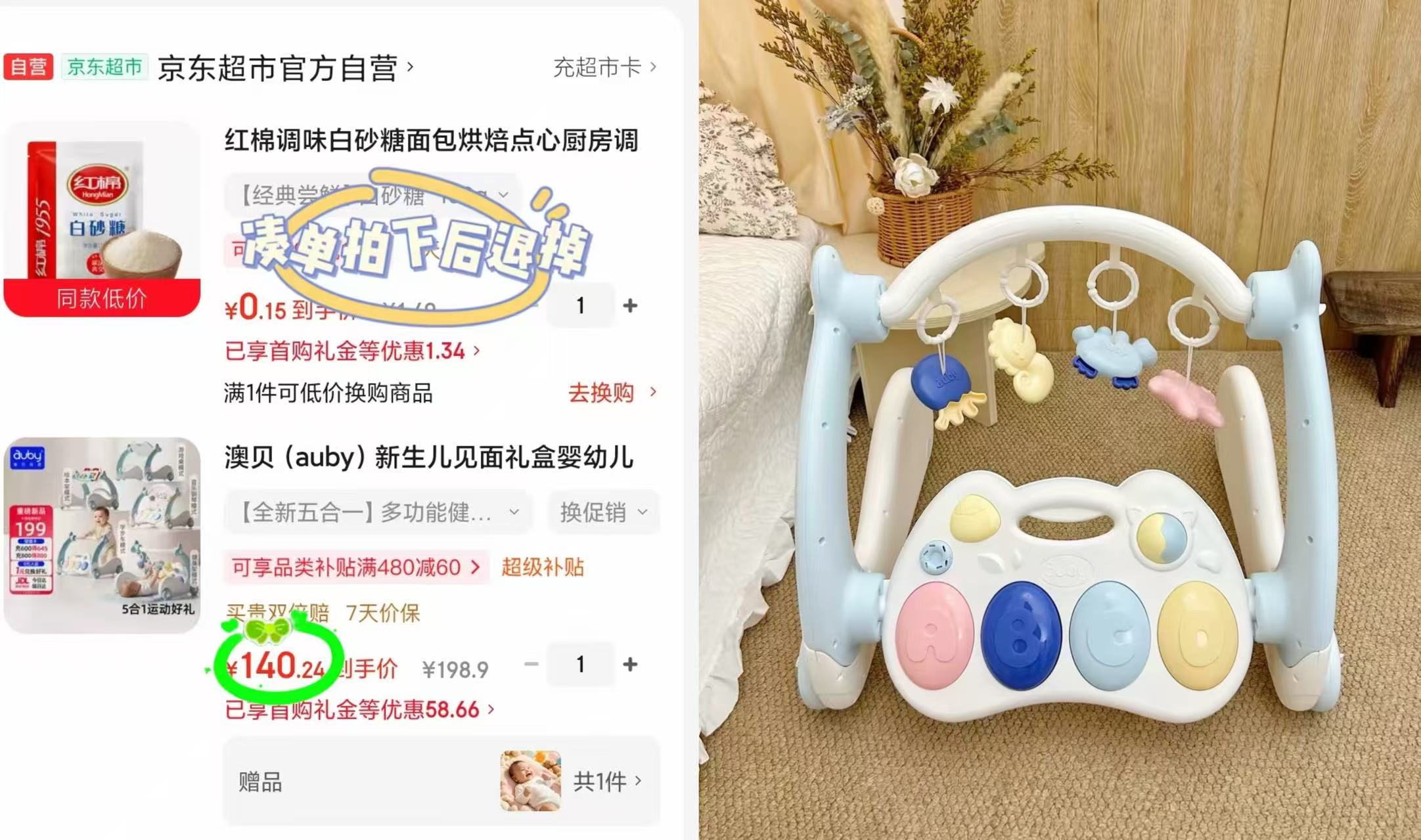 澳贝彩虹洞洞忙碌板 94.3元，澳贝脚踏钢琴健身架 140.2元 - 86线报