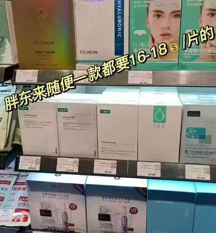 可复美面膜组合拍1共发30片 126.7元 - 86线报