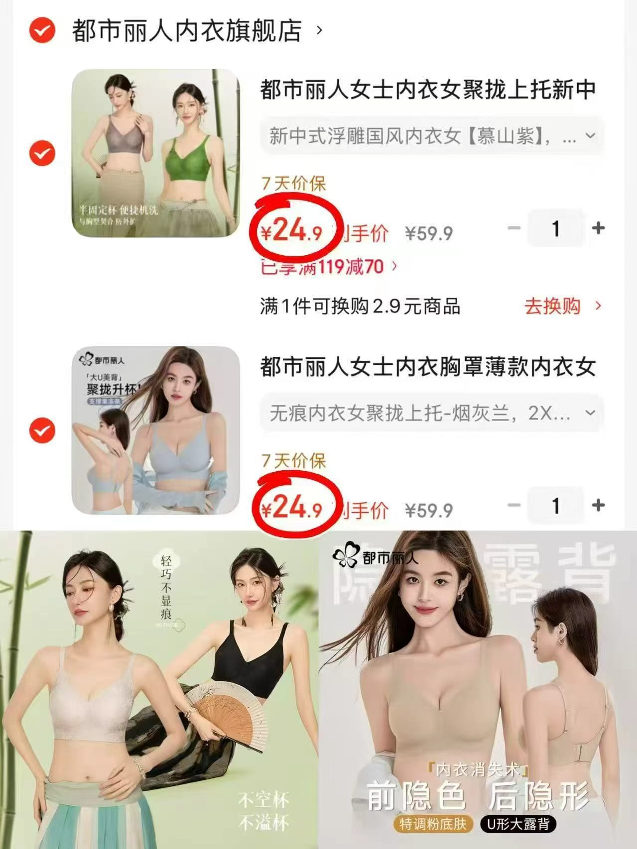 都市丽人内衣任选拍2件 49.8元 - 86线报