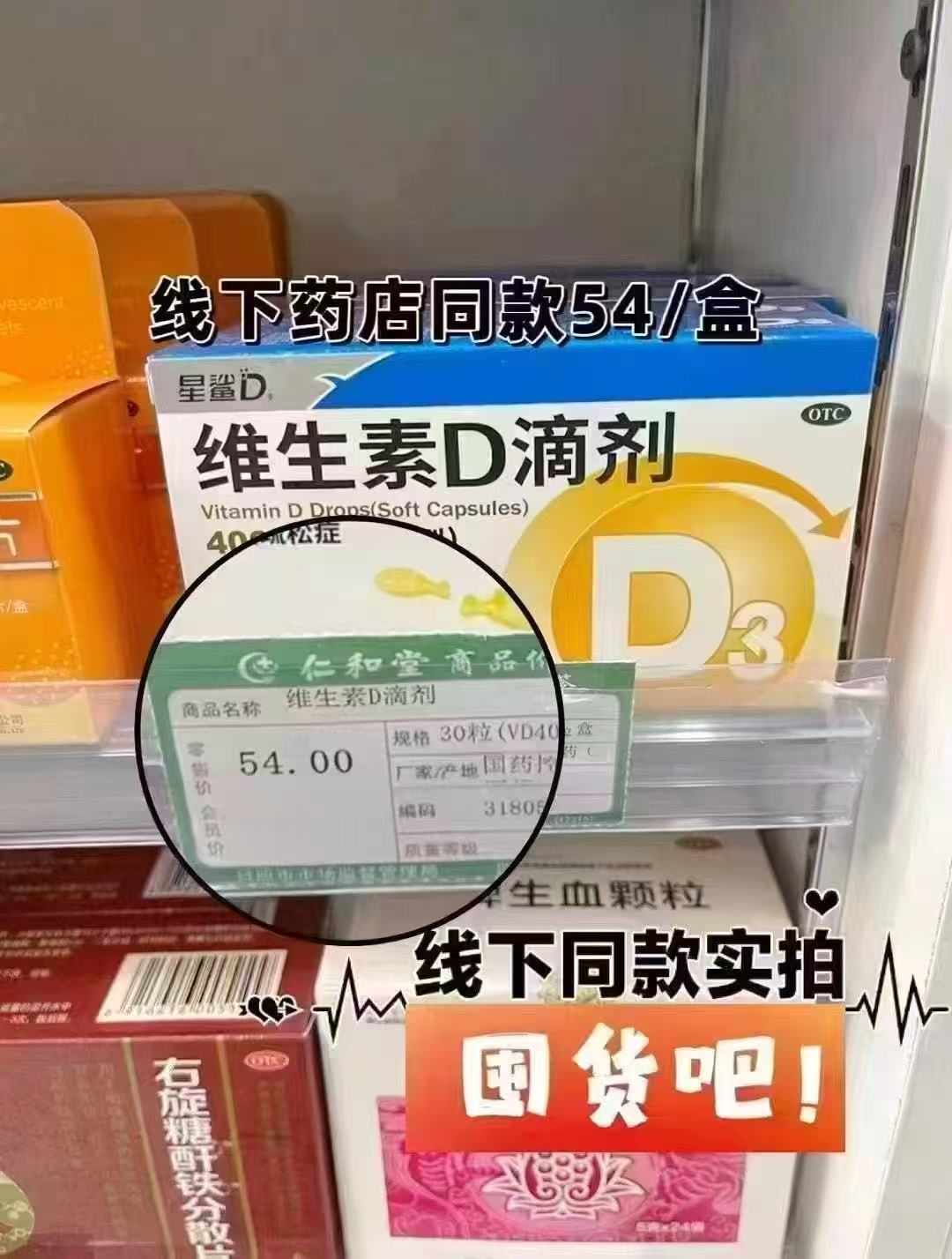 星鲨维生素D3拍1发5共180粒 87.8元 - 86线报