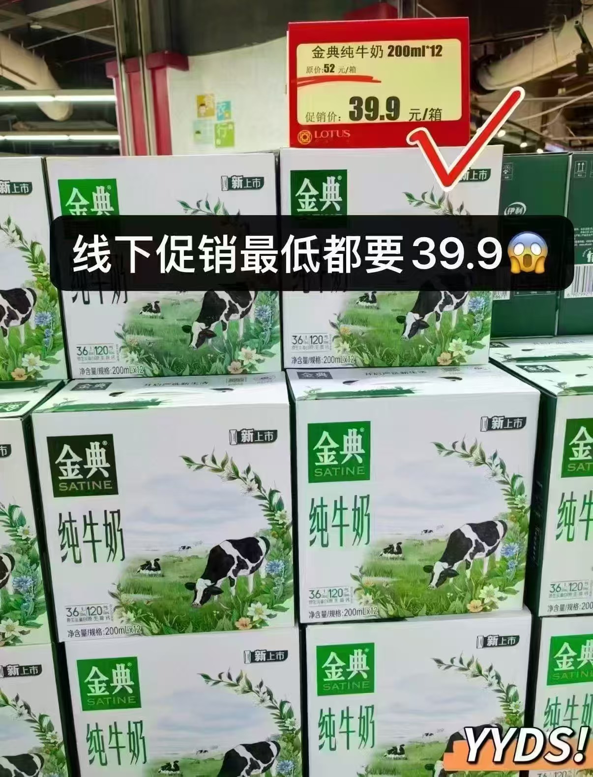 金典纯牛奶组合200ml*12盒×2提 47.3元 - 86线报