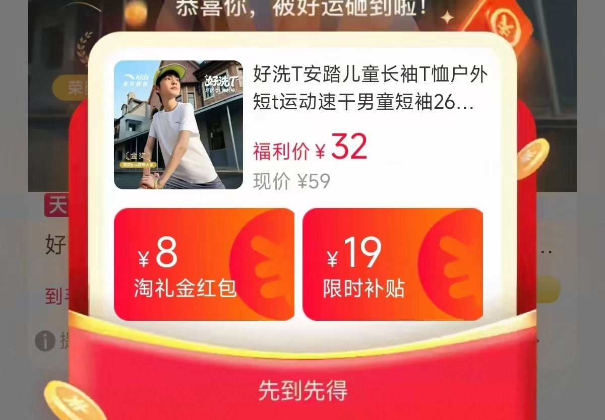 安踏儿童好洗T-短袖T恤 32元 - 86线报 安踏儿童好洗T-短袖T恤 32元 - 86线报