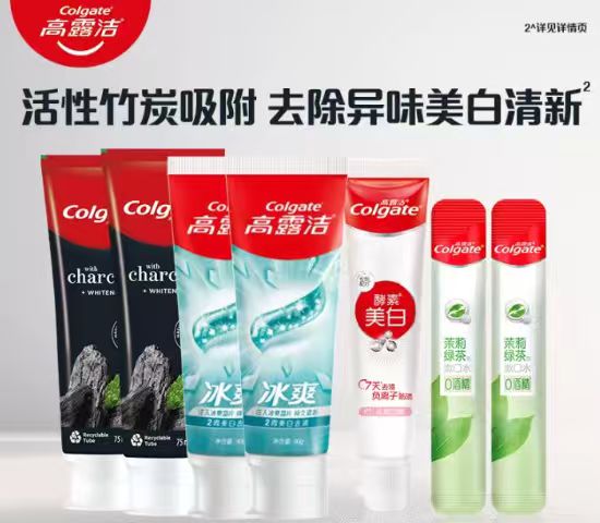 高露洁牙膏5支+2漱口水 11元 - 86线报