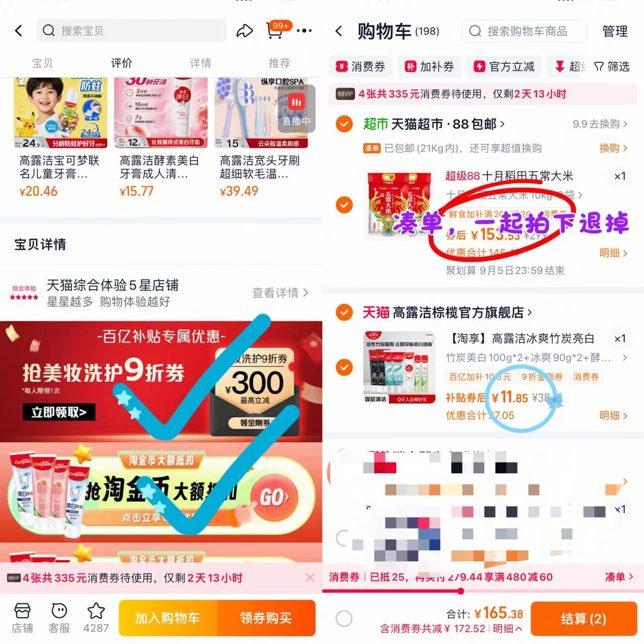 高露洁牙膏5支+2漱口水 11元 - 86线报