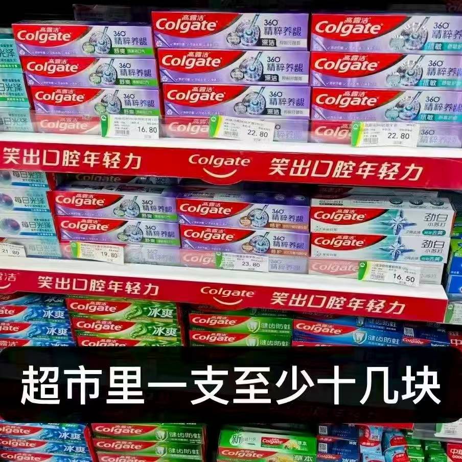 高露洁牙膏5支+2漱口水 11元 - 86线报