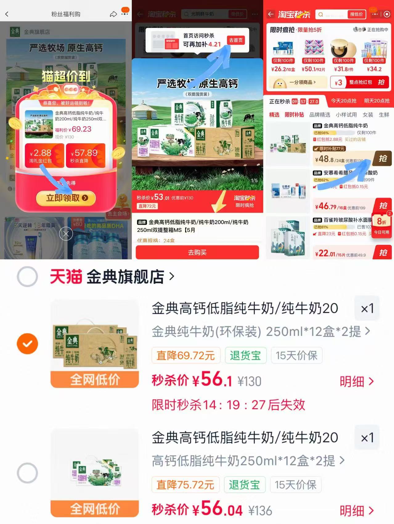 金典高钙低脂纯牛奶250ml×12盒×2箱 56元,金典大盒 28元 - 86线报 金典高钙低脂纯牛奶250ml×12盒×2箱 56元,金典大盒 28元 - 86线报