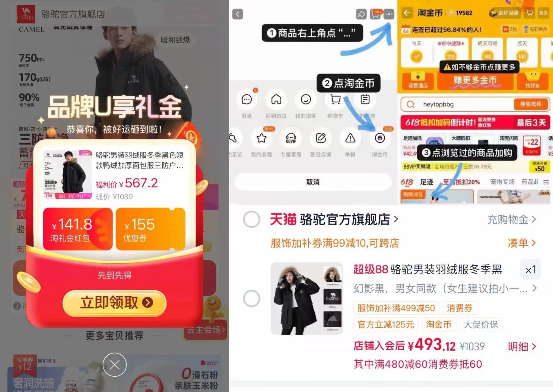 骆驼鸭绒加厚面包羽绒 493元 - 86线报