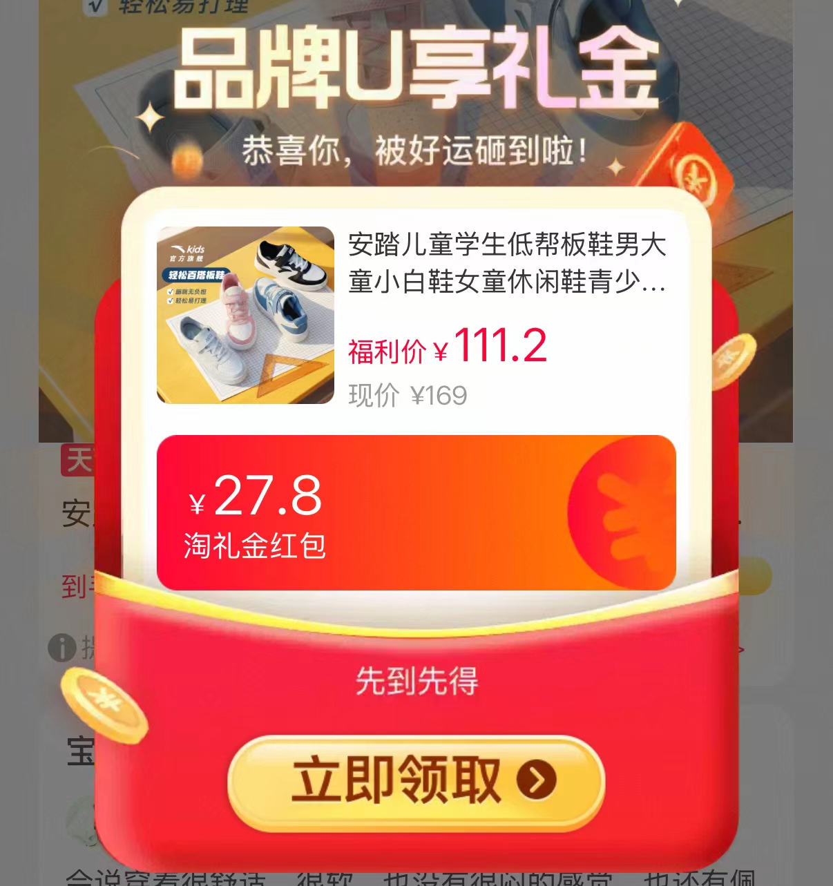 安踏儿童板鞋 74元 - 线报酷