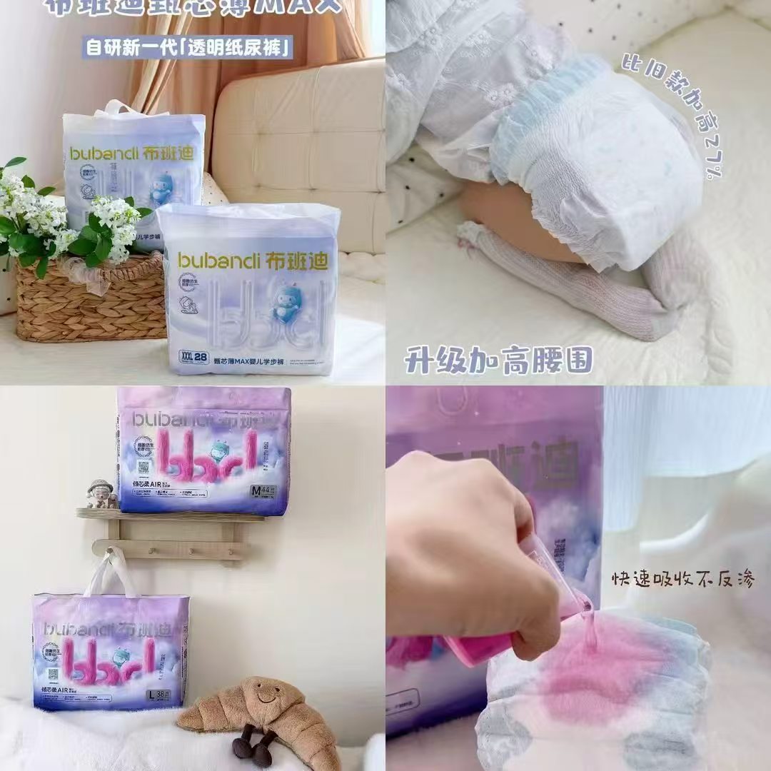 布班迪甄芯薄MAX拍一发二 33.5元，布班迪倾芯柔AIR拍一发二 38.5元 - 线报酷