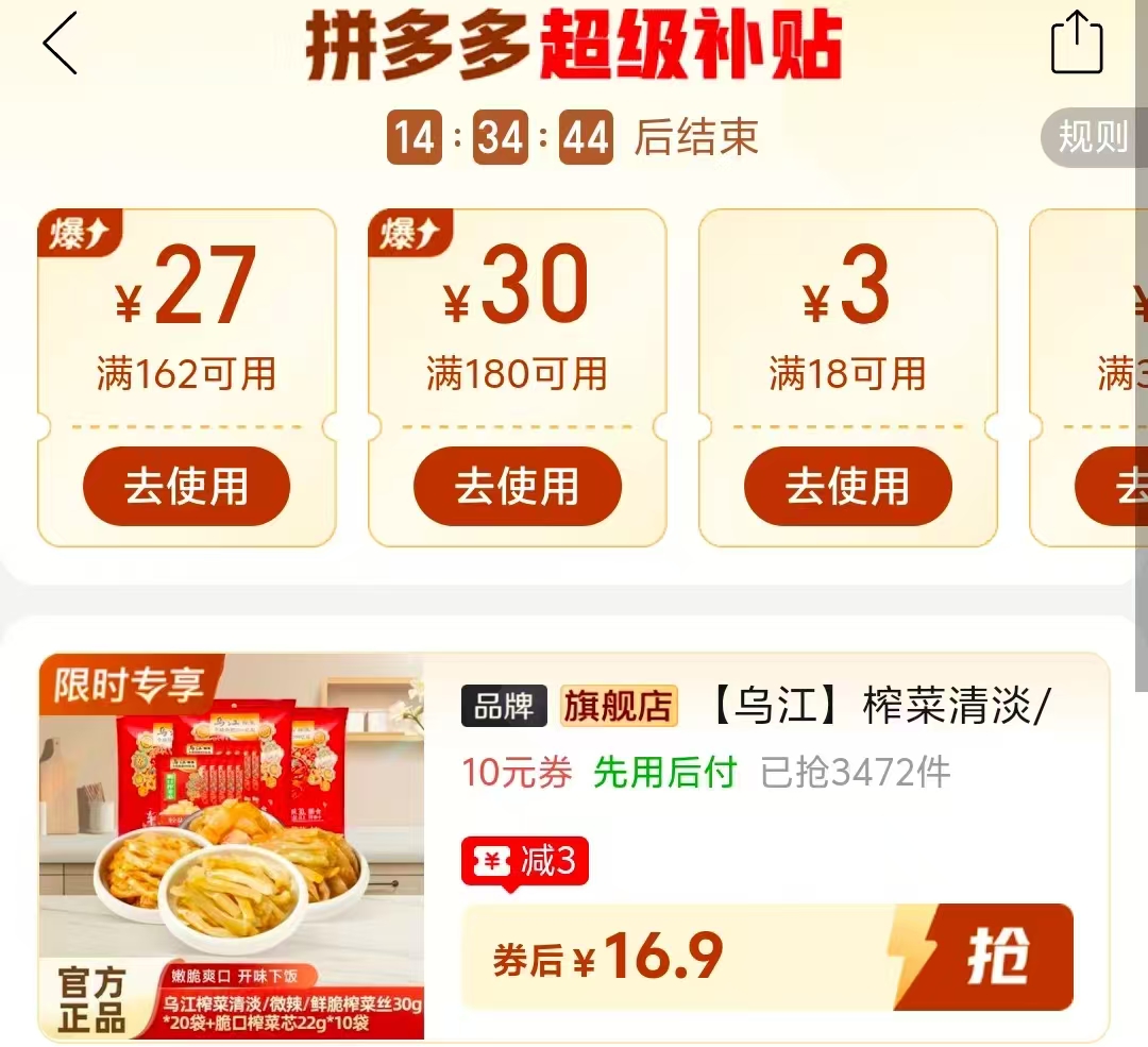 乌江榨菜组合30g*20包+22g*10袋 16.9元 - 线报酷