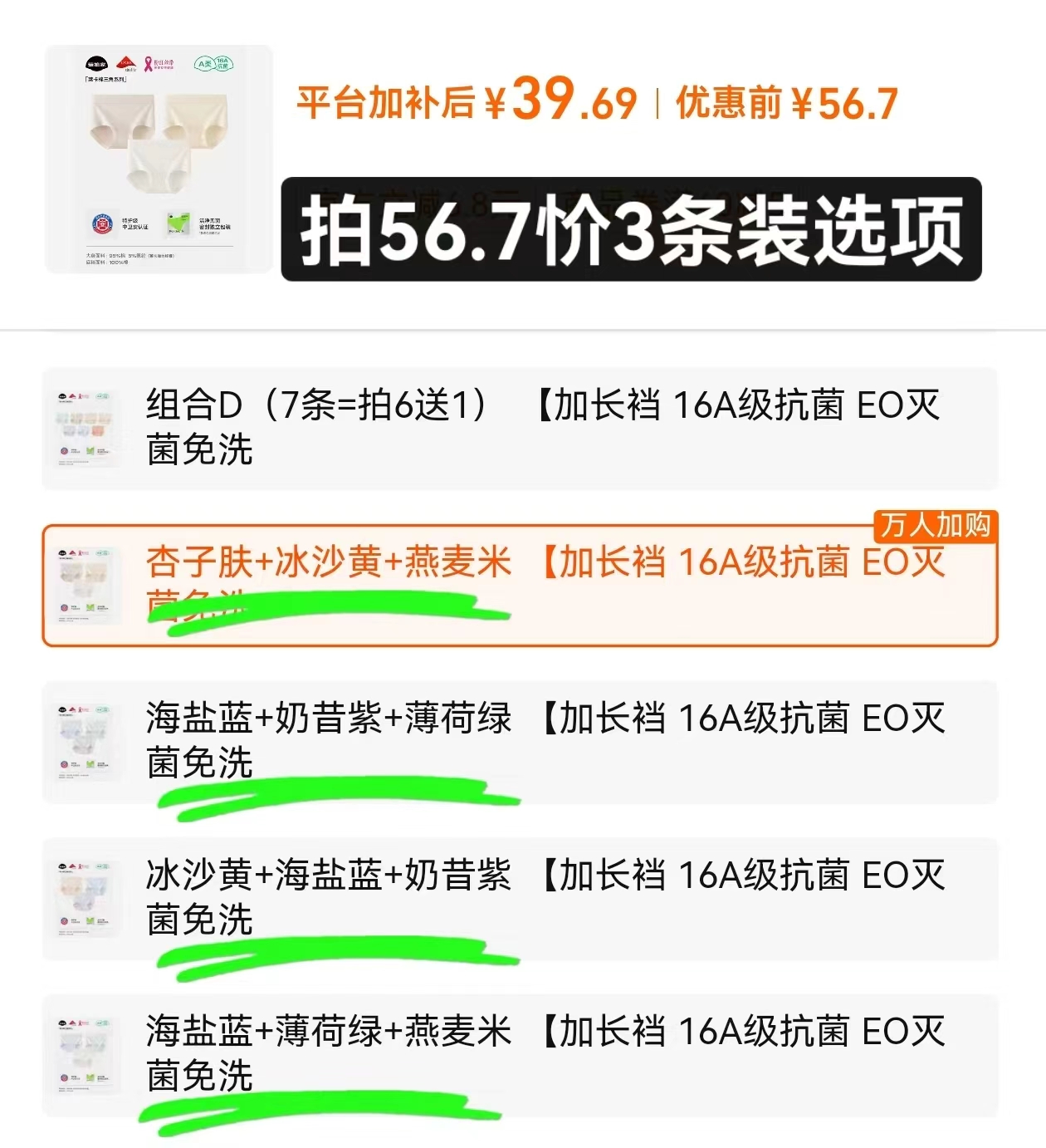 菇娘家女士纯棉内裤拍3条装 33.4元 - 86线报