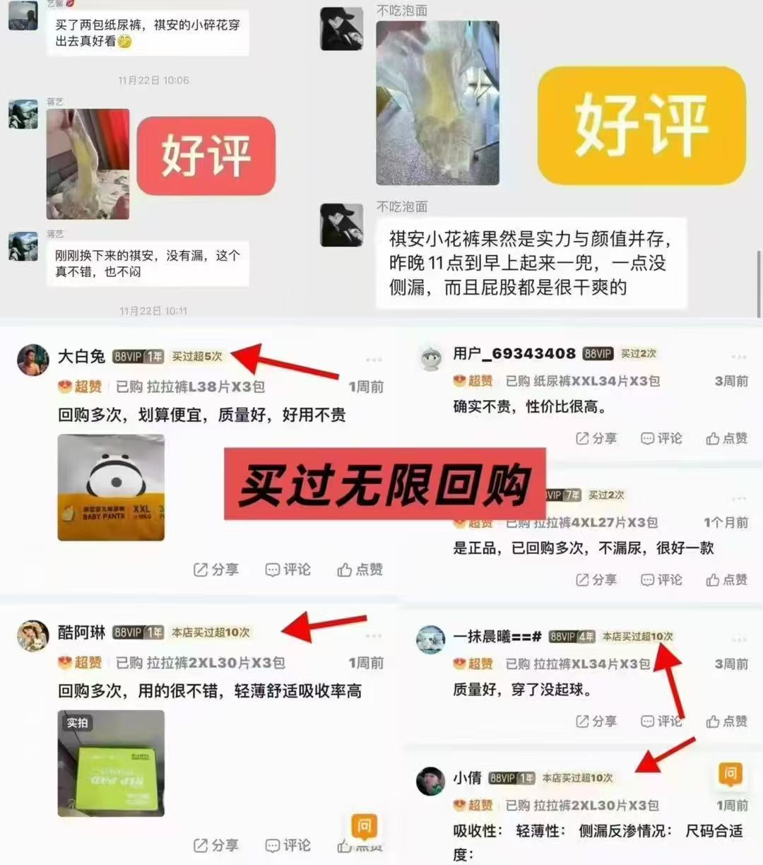 祺安乳木果油尿不湿3大包纸/拉拉裤任选NB-4XL码 118元 - 86线报