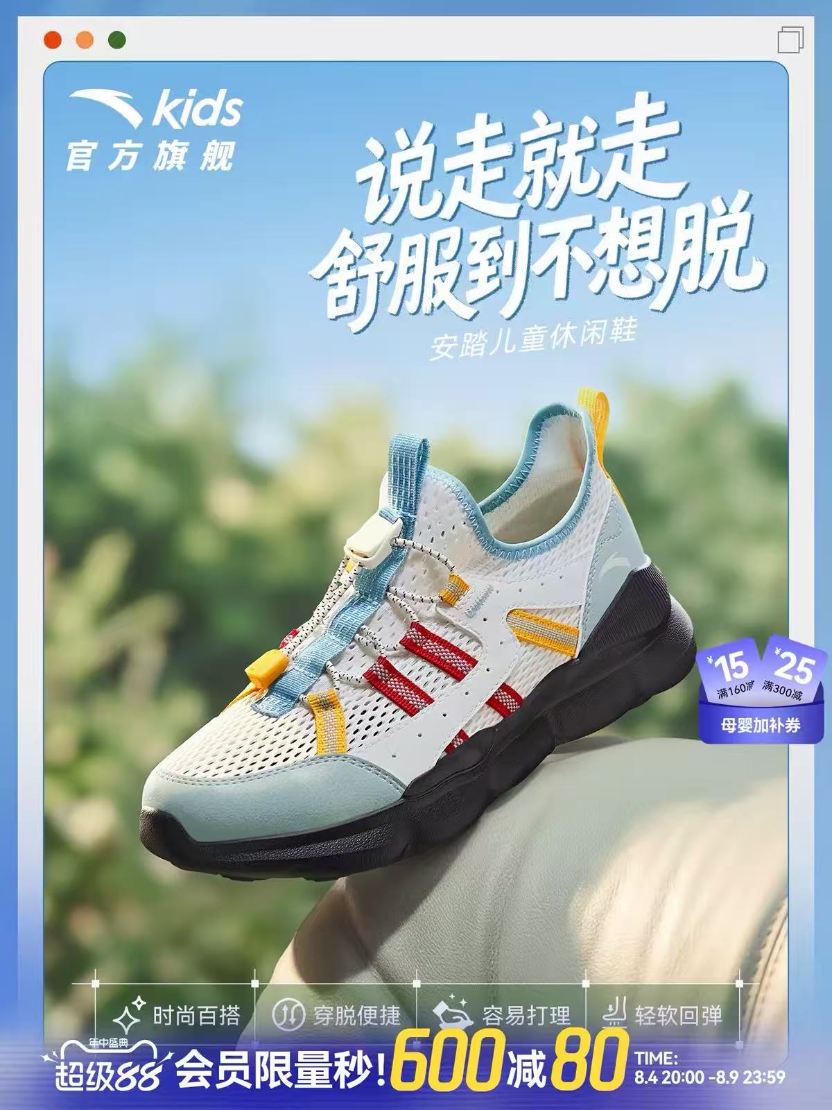 安踏儿童运动鞋儿童跑鞋 63.8元，安踏运动鞋 63元 - 86线报
