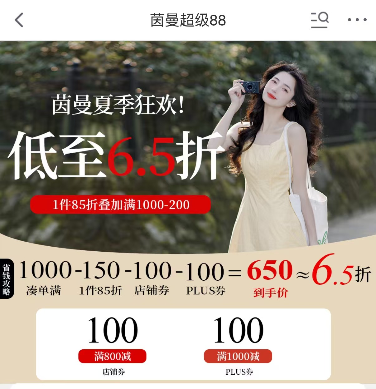 茵曼女装各拍1件 650元 - 86线报 茵曼女装各拍1件 650元 - 86线报