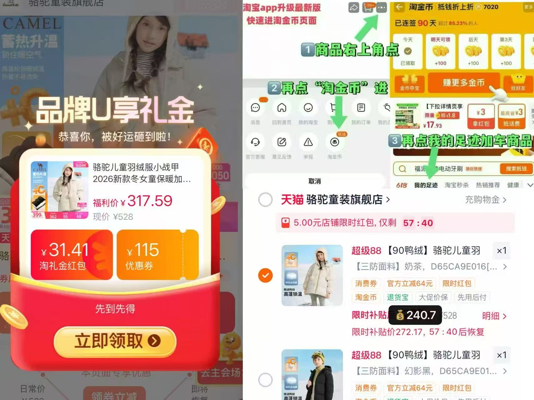 骆驼小战甲新款儿童羽绒服 240元,骆驼小战甲羽绒服 240元 - 86线报 骆驼小战甲新款儿童羽绒服 240元,骆驼小战甲羽绒服 240元 - 86线报